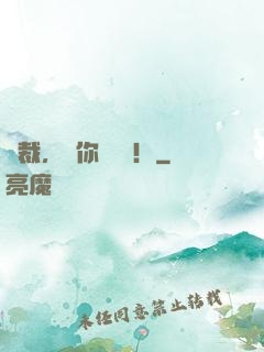總裁，請你負責 ！